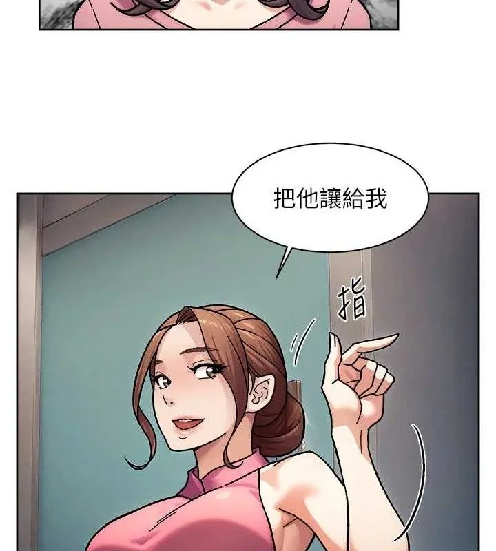 第35话-肉体也要深层清洁 4