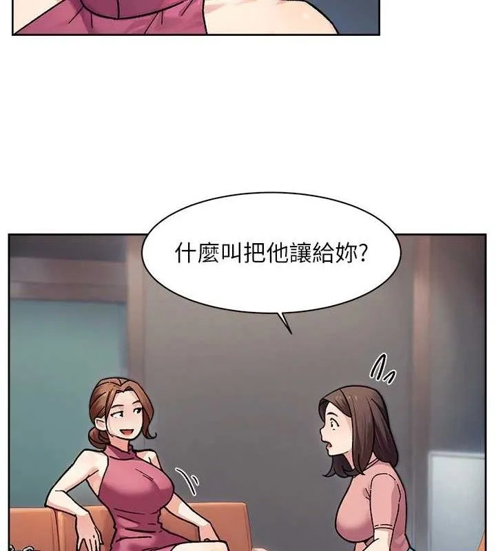 第35话-肉体也要深层清洁 9
