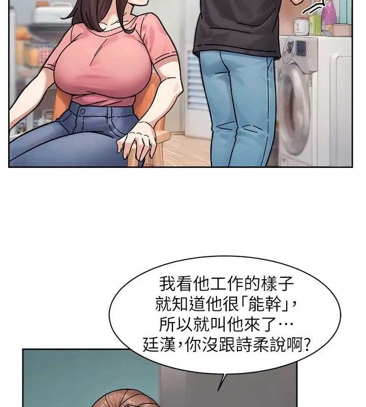 第35话-肉体也要深层清洁 11