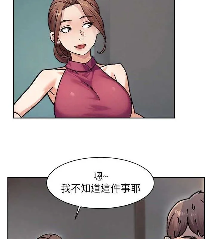 第35话-肉体也要深层清洁 12
