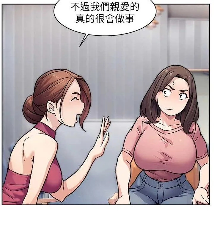 第35话-肉体也要深层清洁 14
