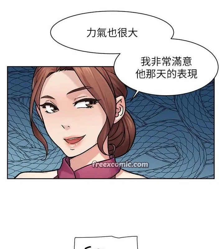 第35话-肉体也要深层清洁 15