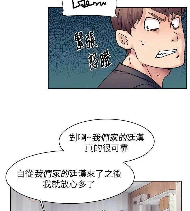第35话-肉体也要深层清洁 16