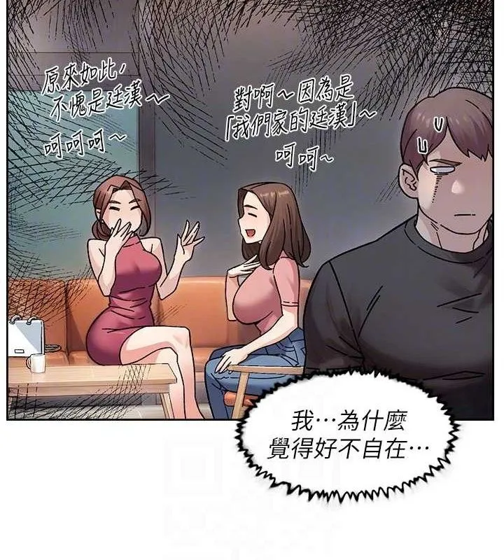第35话-肉体也要深层清洁 18