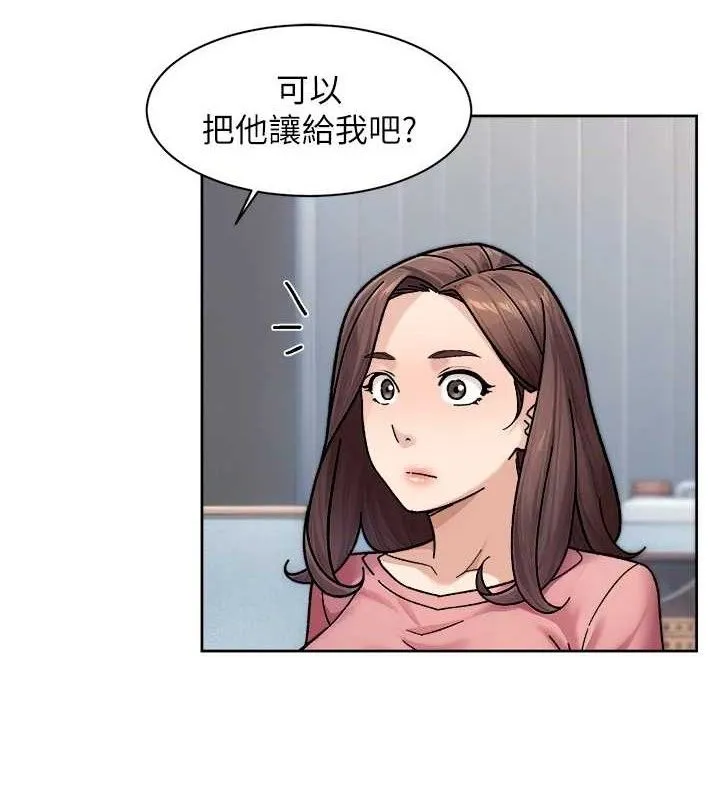 第35话-肉体也要深层清洁 20