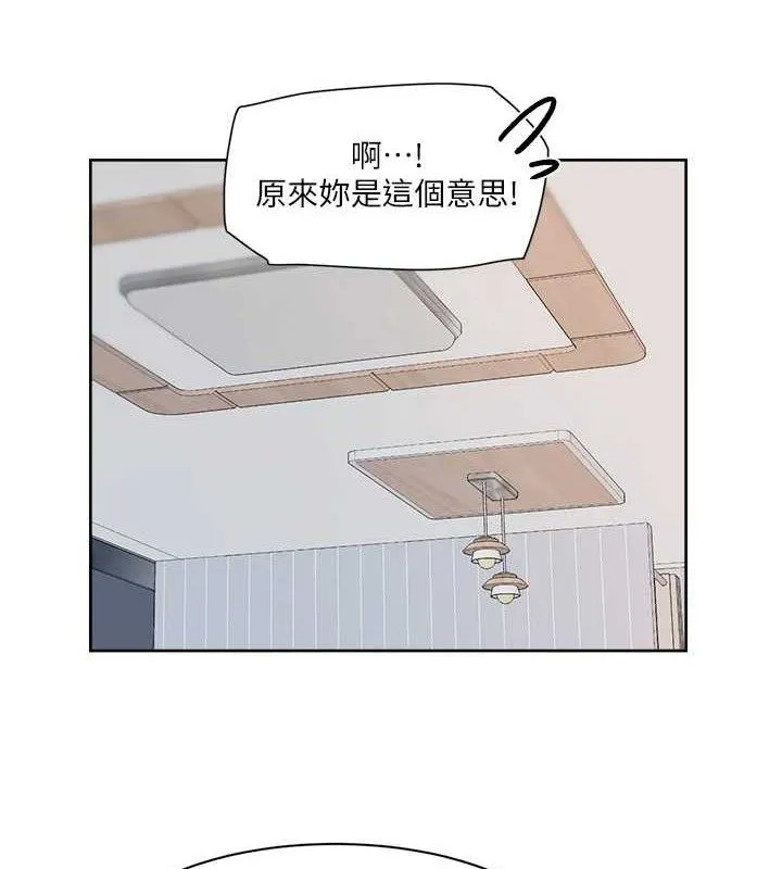 第35话-肉体也要深层清洁 21