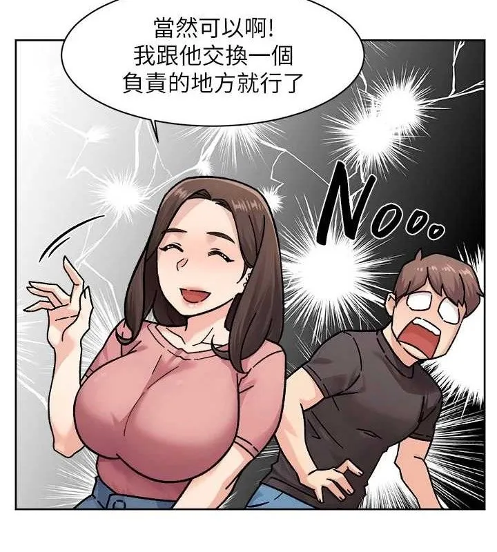 第35话-肉体也要深层清洁 22