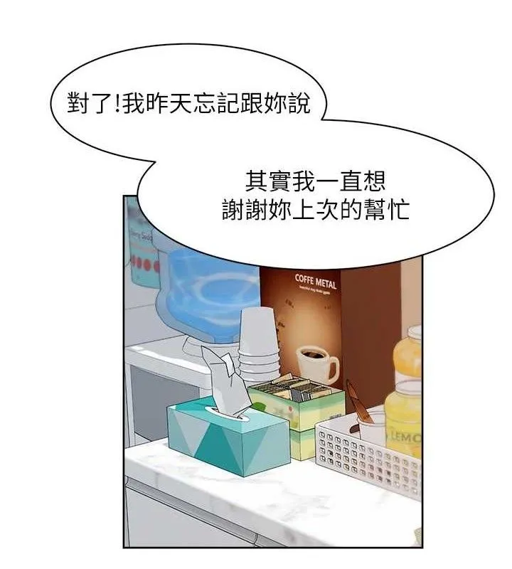 第35话-肉体也要深层清洁 23