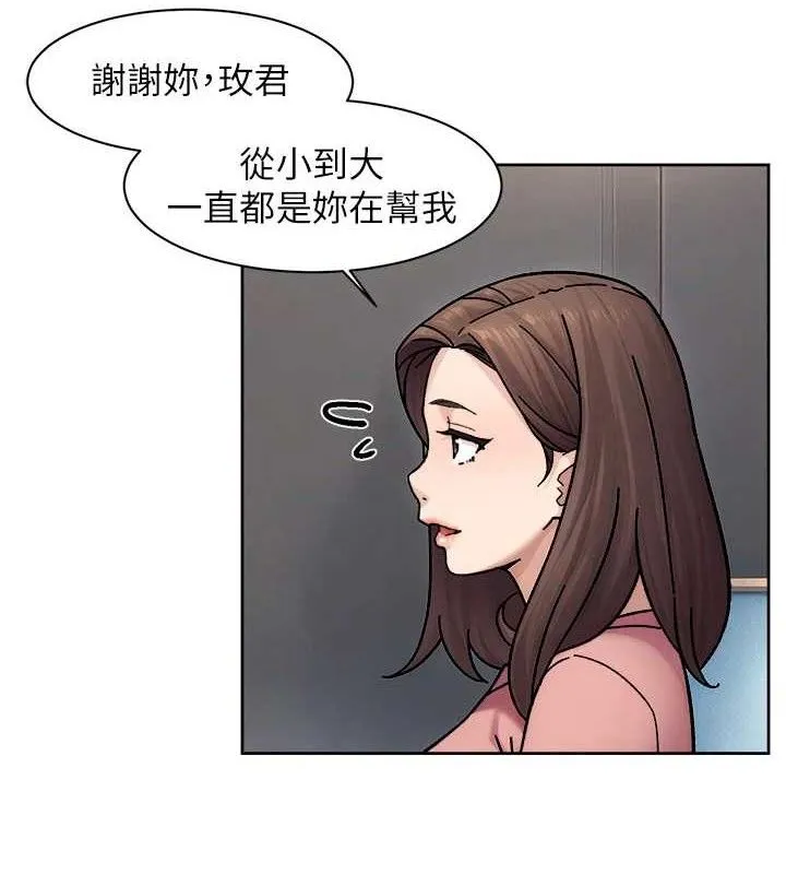 第35话-肉体也要深层清洁 24