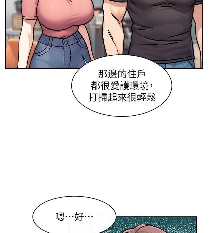 第35话-肉体也要深层清洁 29
