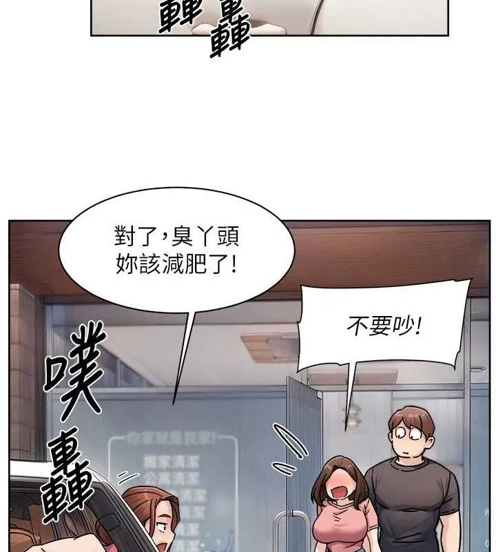 第35话-肉体也要深层清洁 33
