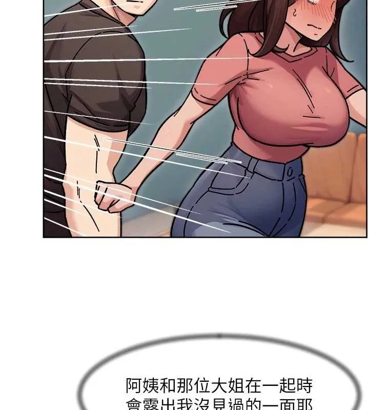 第35话-肉体也要深层清洁 35