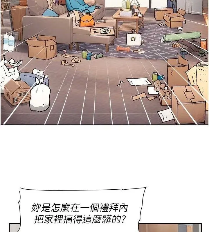 第35话-肉体也要深层清洁 40