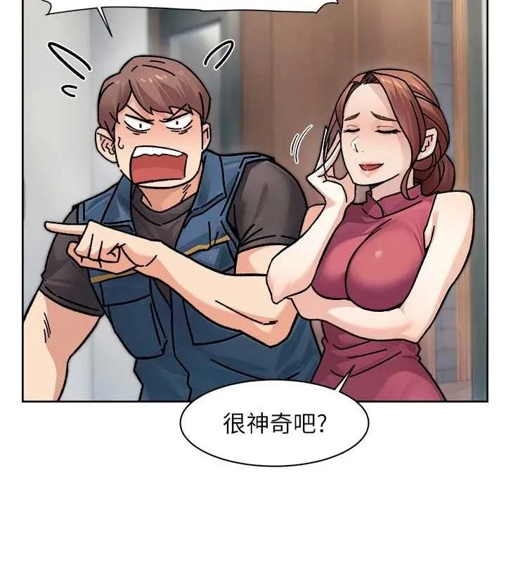 第35话-肉体也要深层清洁 41