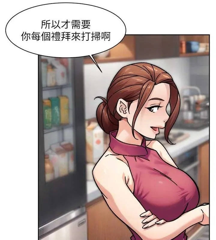 第35话-肉体也要深层清洁 42