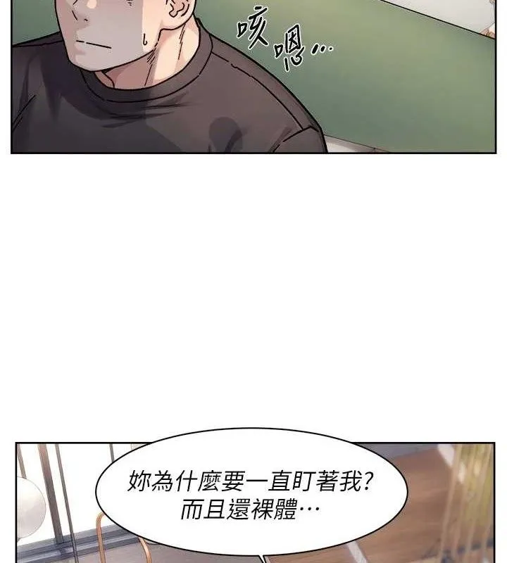 第35话-肉体也要深层清洁 51
