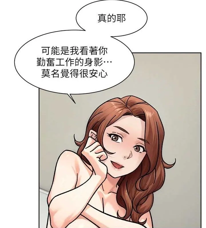第35话-肉体也要深层清洁 53