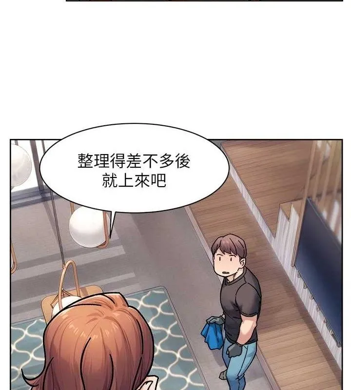 第35话-肉体也要深层清洁 54