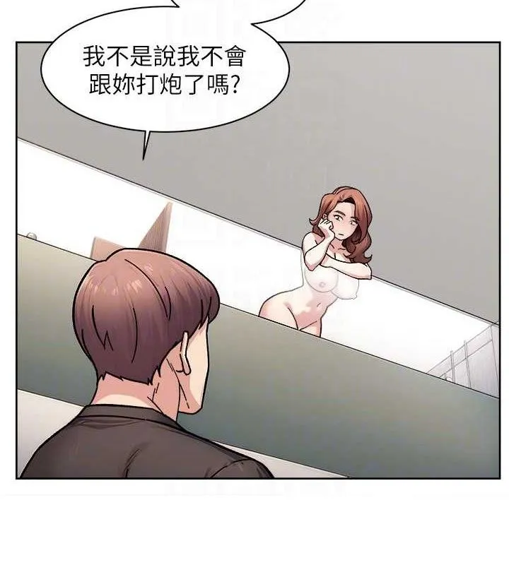 第35话-肉体也要深层清洁 57