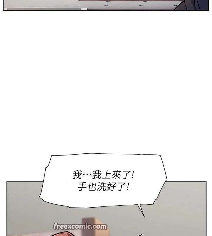 第35话-肉体也要深层清洁 60