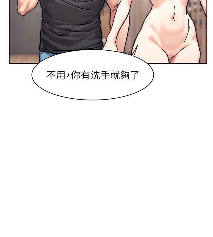 第35话-肉体也要深层清洁 63