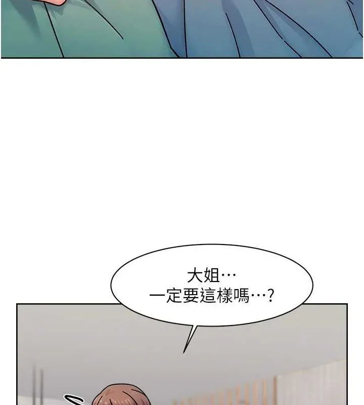 第35话-肉体也要深层清洁 66