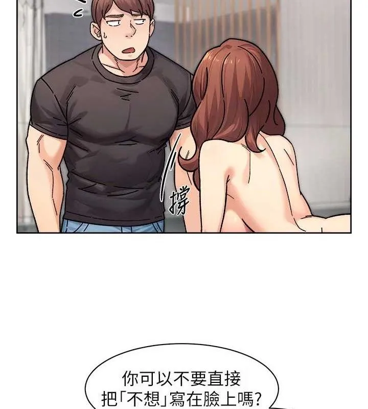 第35话-肉体也要深层清洁 67