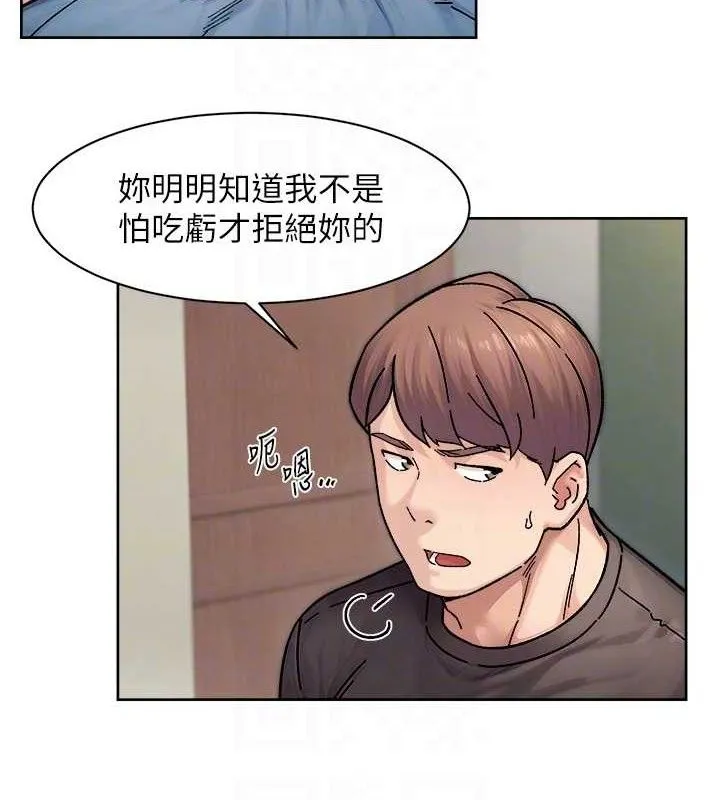 第35话-肉体也要深层清洁 69