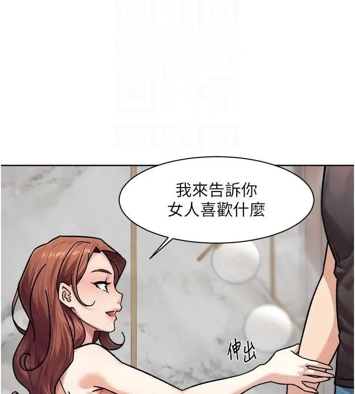 第35话-肉体也要深层清洁 70