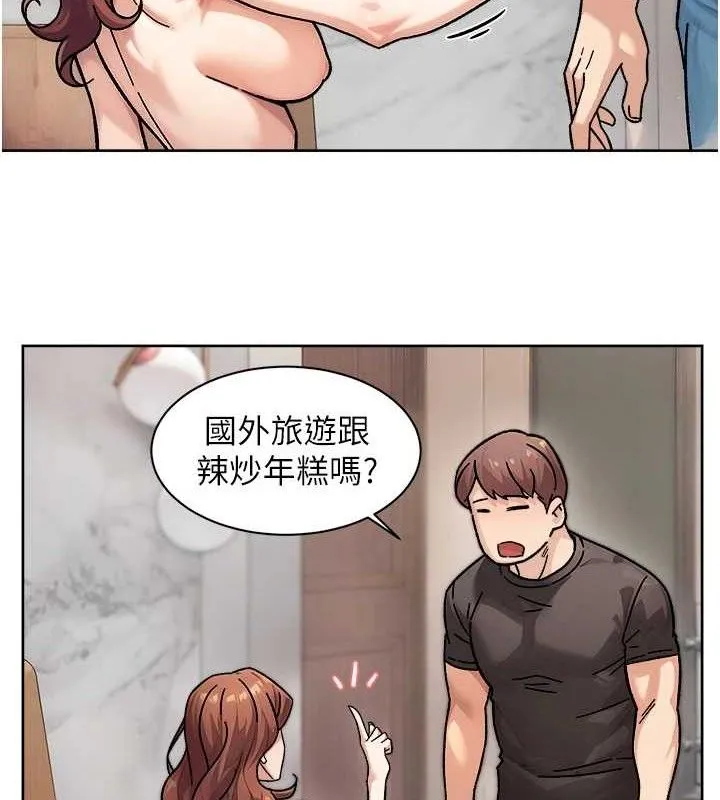 第35话-肉体也要深层清洁 71