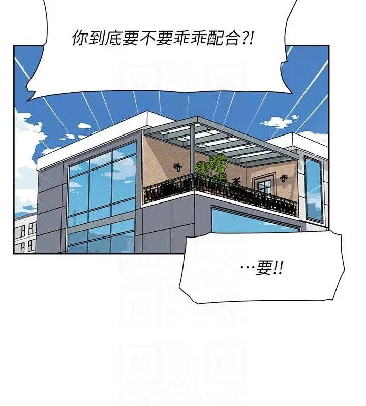 第35话-肉体也要深层清洁 74