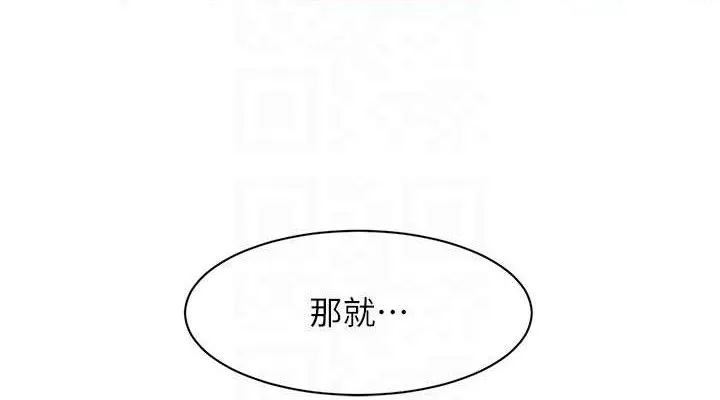 第35话-肉体也要深层清洁 76