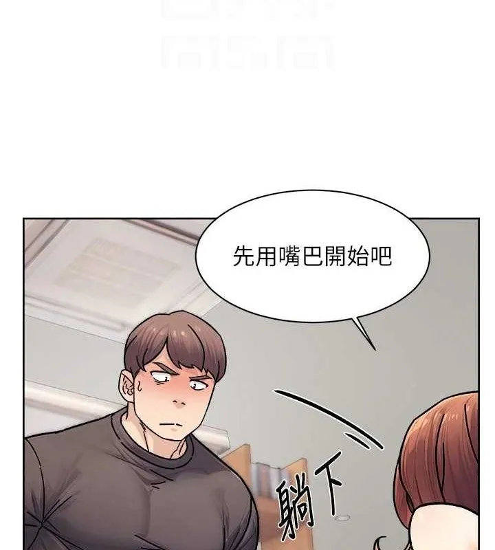 第35话-肉体也要深层清洁 77