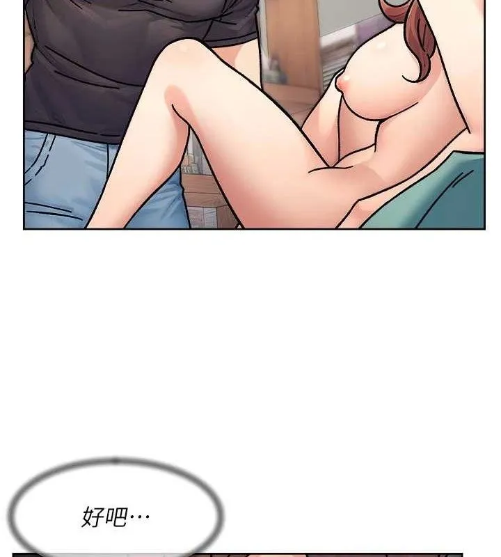第35话-肉体也要深层清洁 78