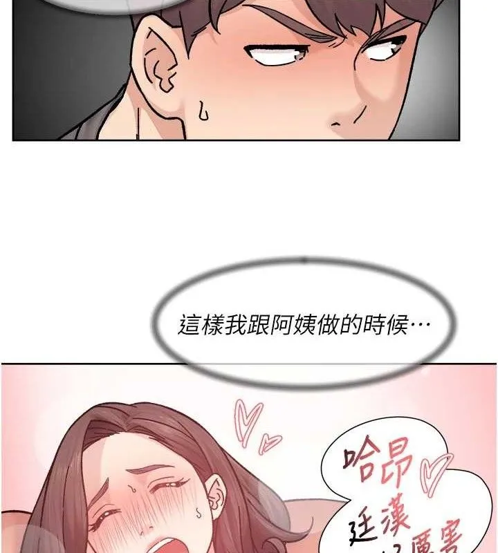 第35话-肉体也要深层清洁 79