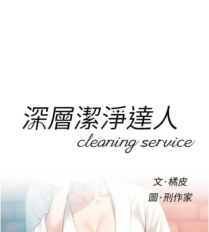 第36话-最爱背著老公乱搞 7
