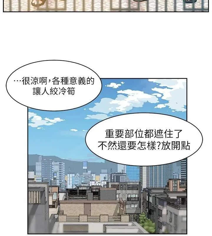 第36话-最爱背著老公乱搞 71