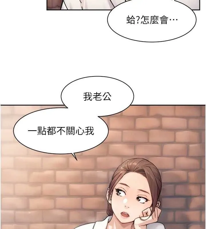 第36话-最爱背著老公乱搞 78