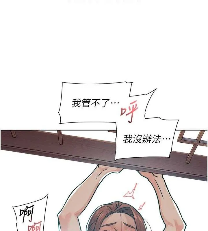 第37话-露天阳台的淫叫声 77
