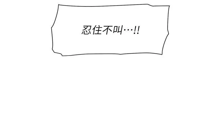 第38话-每走一步都好刺激 7
