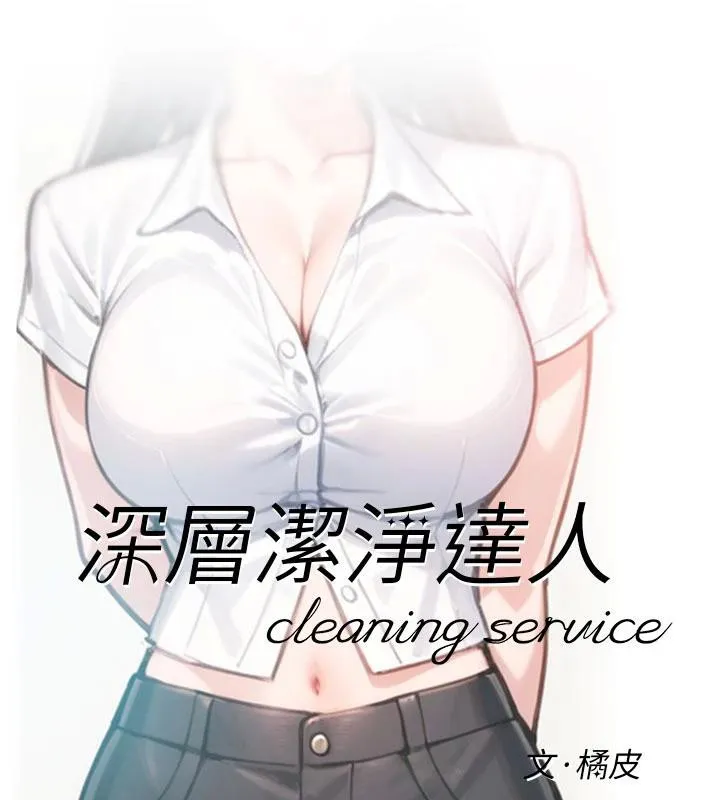 第38话-每走一步都好刺激 8