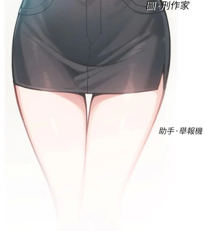 第38话-每走一步都好刺激 9