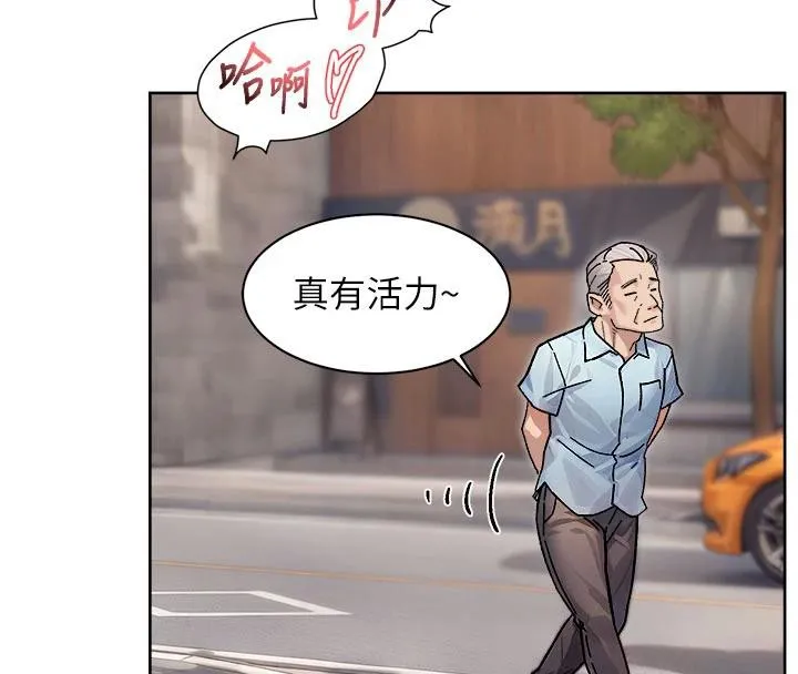 第38话-每走一步都好刺激 11