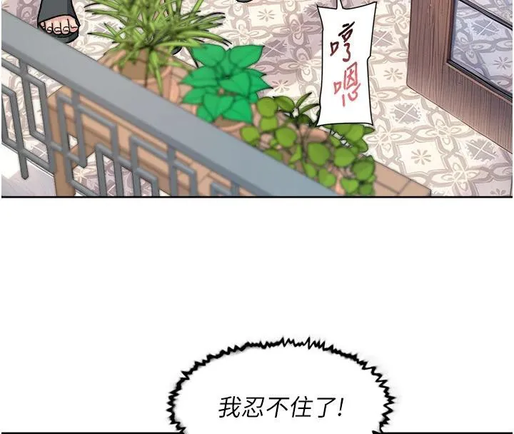 第38话-每走一步都好刺激 25