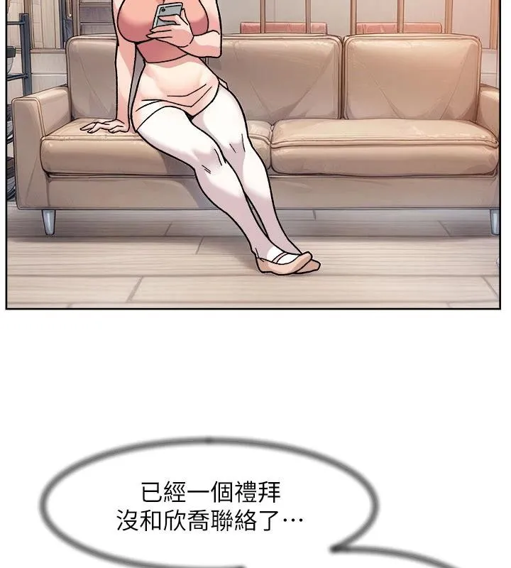 第38话-每走一步都好刺激 52