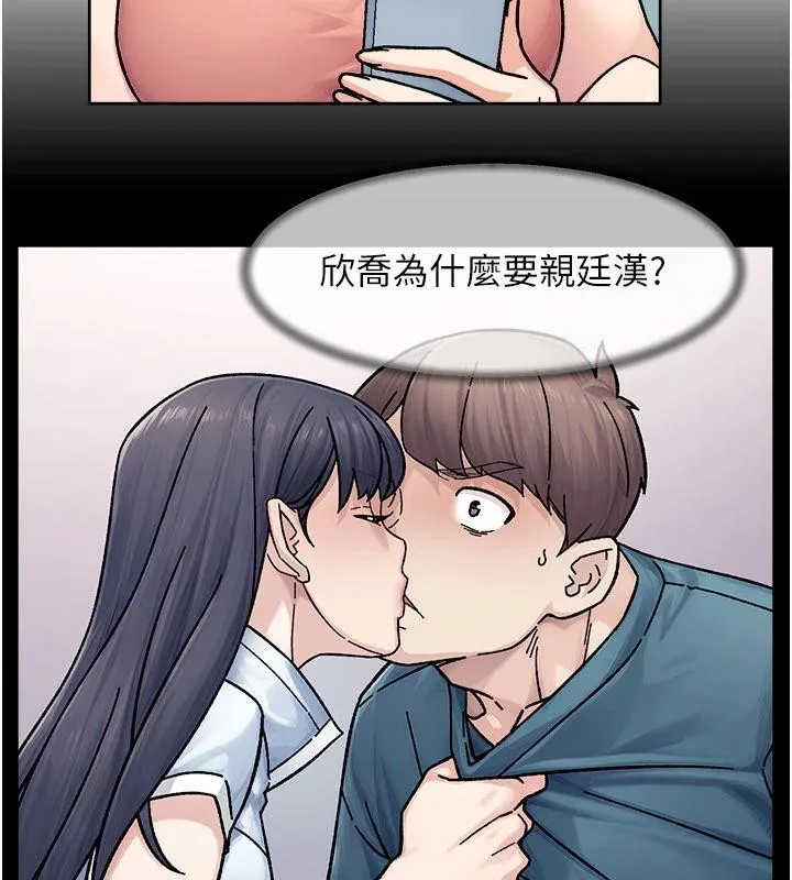 第38话-每走一步都好刺激 54