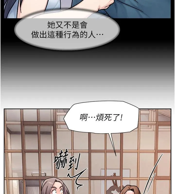 第38话-每走一步都好刺激 55