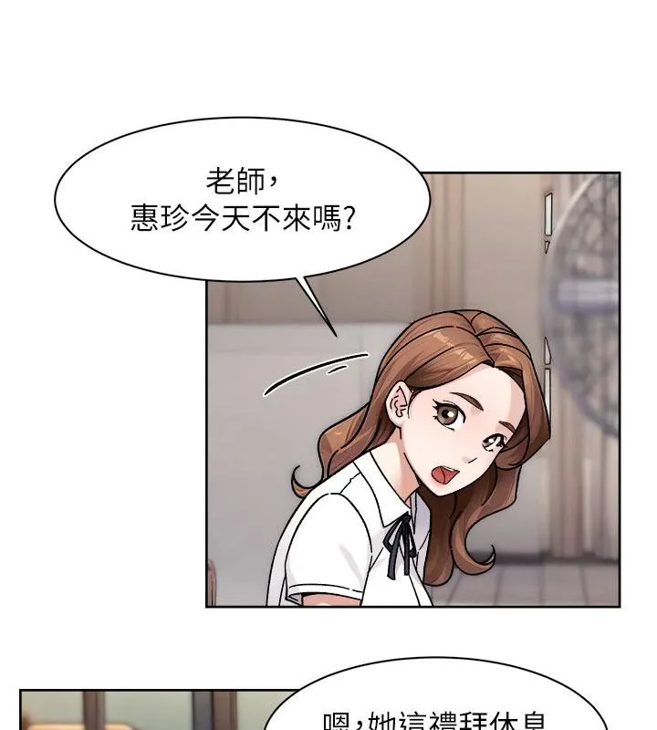 第38话-每走一步都好刺激 57