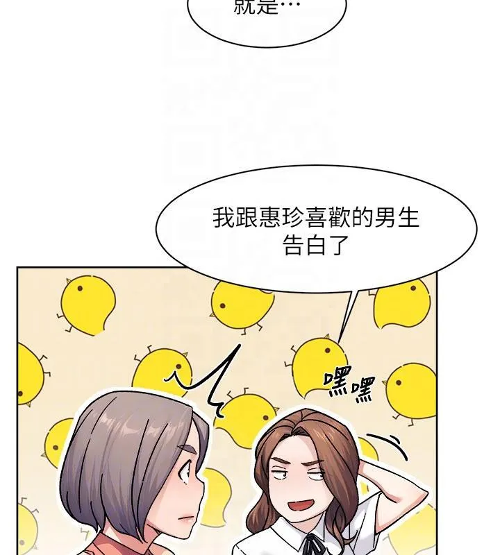 第38话-每走一步都好刺激 61