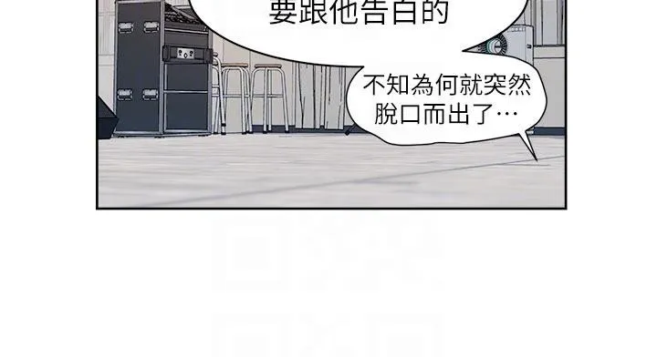 第38话-每走一步都好刺激 63